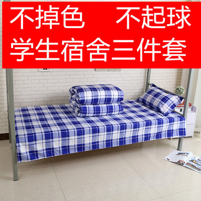 好棉学生三件套床上用品工人宿舍上下铺被套床单厂家