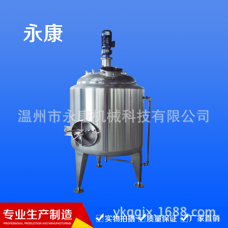 厂家供应不锈钢搅拌罐   夹层搅拌罐  保温夹层搅拌罐 蒸煮锅蒸汽