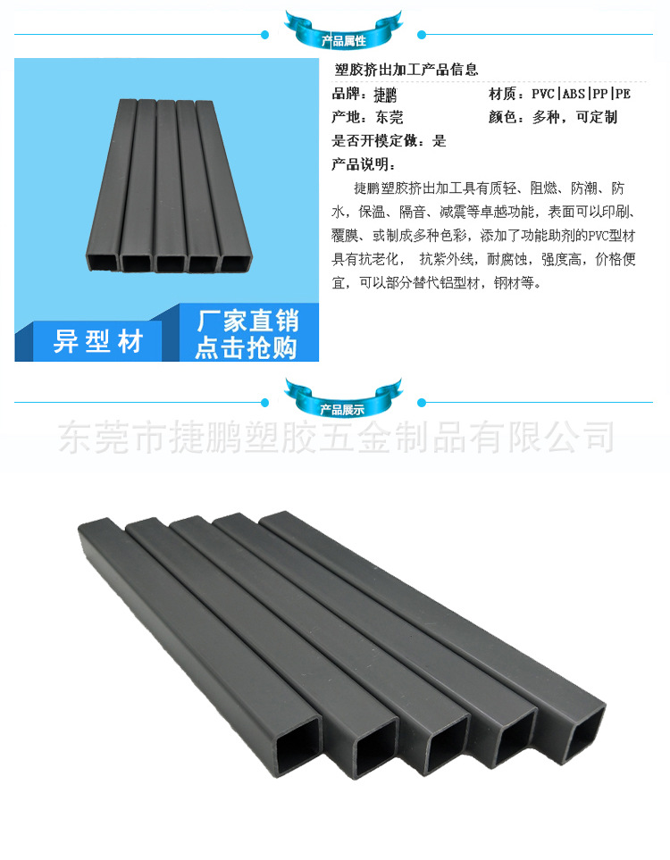 供应优质PVC方管 挤出异型材塑胶管pvc方管塑料型材来图-阿里巴巴