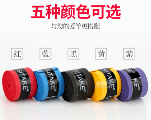 羽毛球拍手胶 吸汗带 多种颜色 欢迎来电详情 手胶 渔具手胶|ru