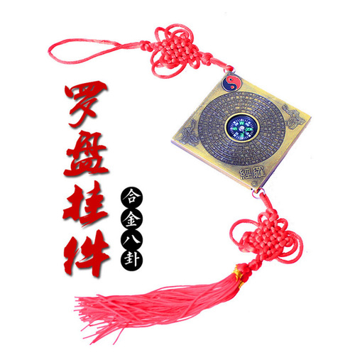 Twelve zodiac compasses, high-quality compasses, car-mounted compass pendants, handicrafts wholesale, factory direct sales