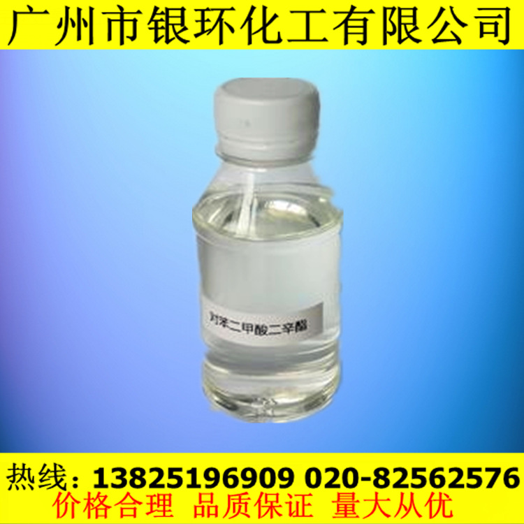 批发 二辛酯DOP 二丁酯DBP ATBC DOA DOS DEP环保增塑剂蓝帆LF-30