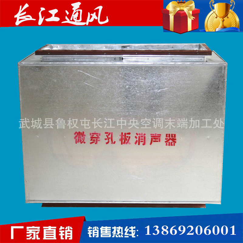 Manufacturers supply T701-6 impedance reunite with muffler Mineral wool muffler WX perforation muffler ZBX