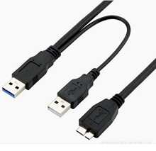 0.5米USB 3.0移动硬盘数据线双头USB转Micro-b双头Y型 带辅助供电