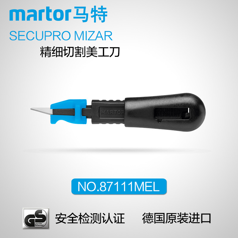 德国马特 MARTOR 工业安全刀具 修边刀美工雕刻刀具美工刀87111