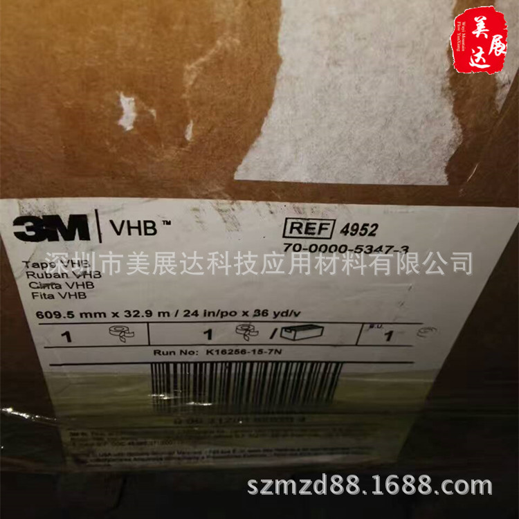 供应3M4952白色VHB泡棉双面胶带白纸红字整支散料模切