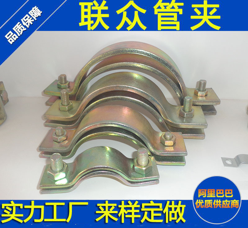 厂家直销 扁钢管夹 钢制管夹 不锈钢管夹 铁管夹 拉紧式管夹