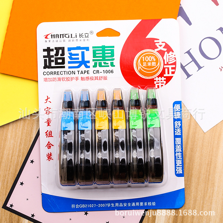 厂家直销修正带6支组合装涂改带超大容量办公学习文具用品可订制