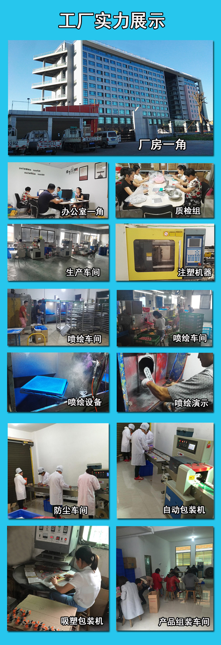 公司实力展示图