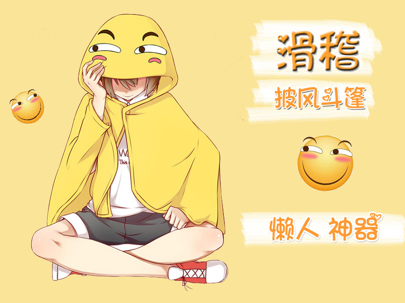 动漫披风斗篷滑稽珊瑚绒连帽懒人披肩空调毯二次元日常毛毯批发-阿里巴巴