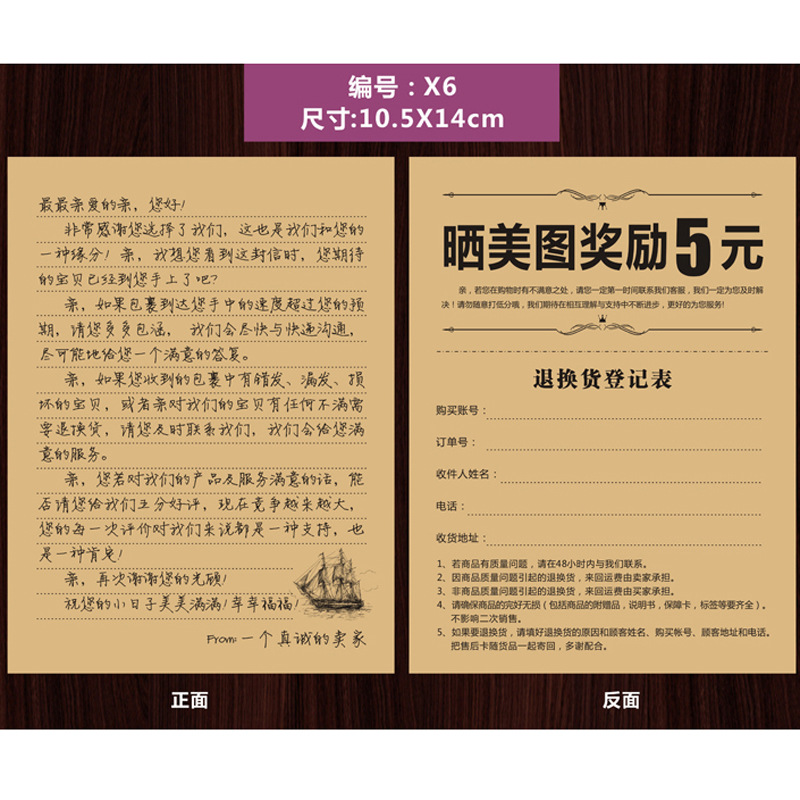 customized printing Retro Kraft paper Thank you Wrote Letter of apology After-sale service Praise card
