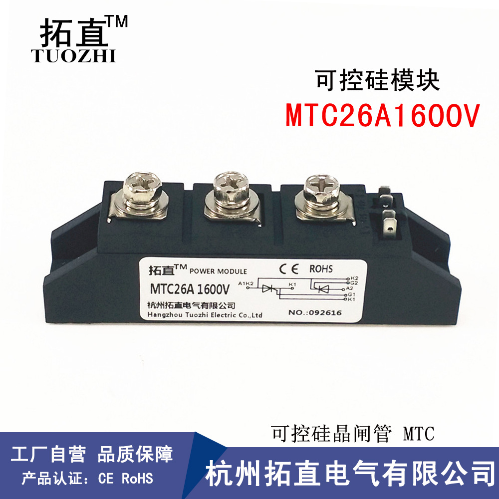 晶闸管模块26A 1600V MTC26-16 MTC26A1600V可控硅模块MTC26A