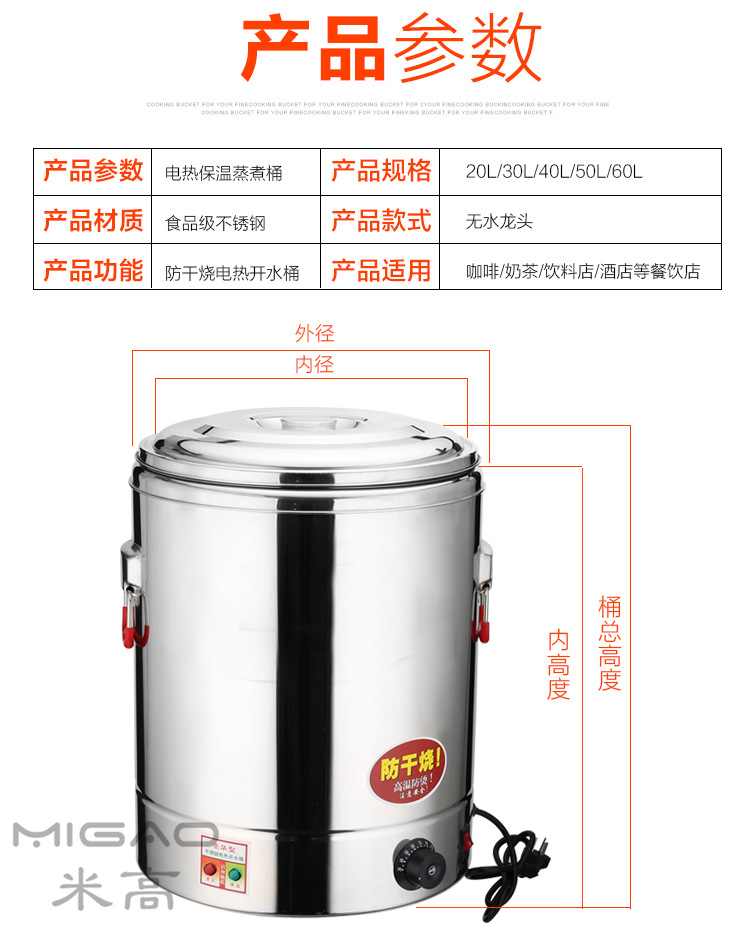 蒸煮桶详情页修改_15_副本
