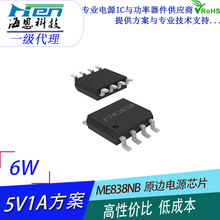 一级代理 原装 高能效 原边反馈控制芯片 FT838D