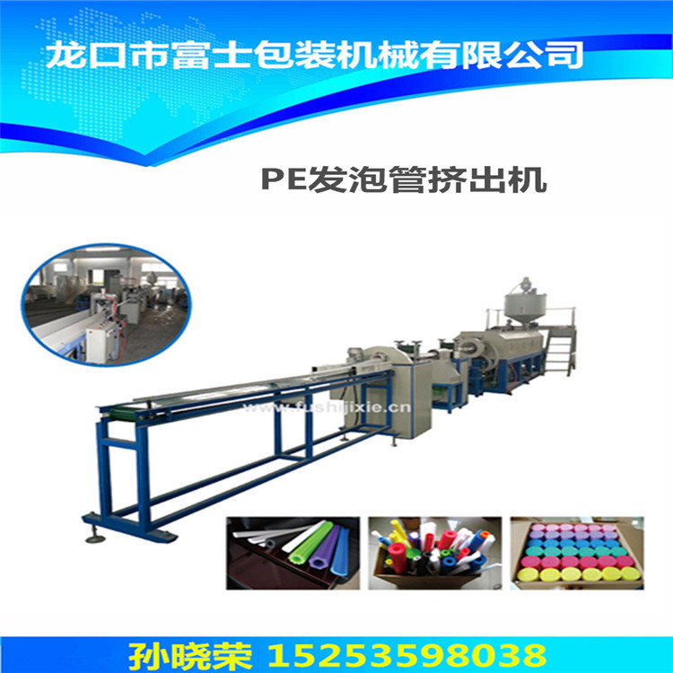 Factory direct selling PE foam alien material PE foaming cloth pearl…