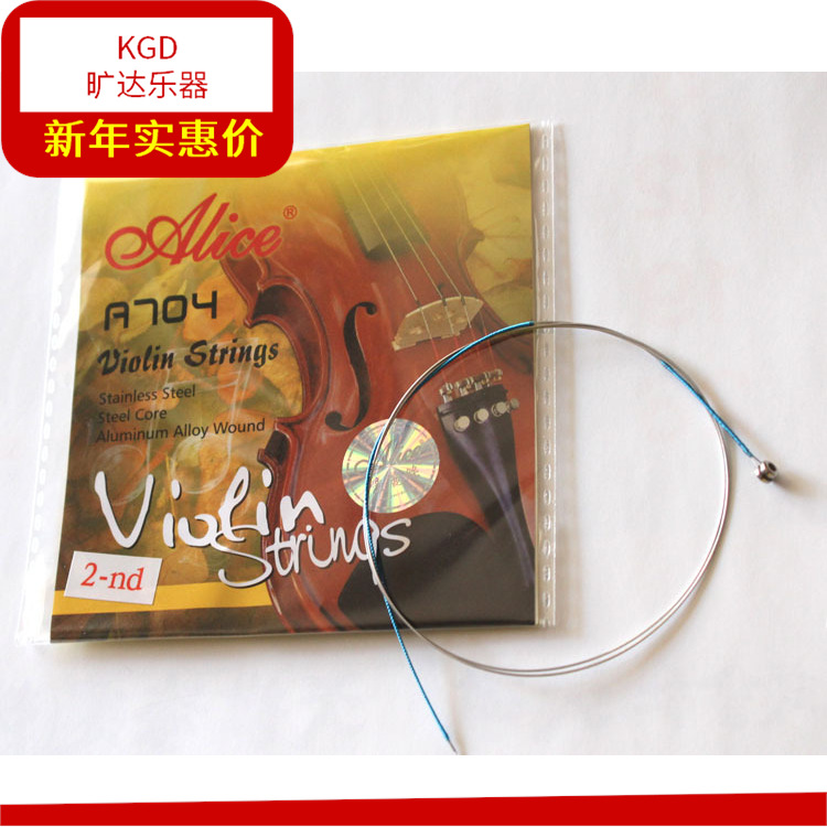 Alice 爱丽丝A704小提琴弦 单独小提琴A弦2弦 A704 A2弦单弦