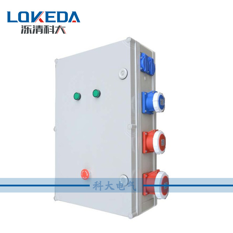 科大电工成套直销5P100A工业塑料电源配电箱工地检修箱电气模块箱