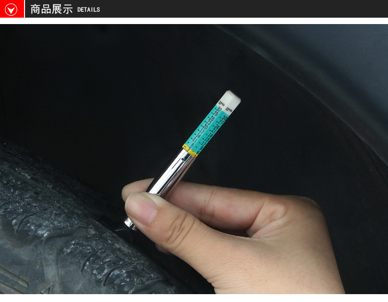 车载胎纹尺_10