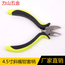 源頭廠貨4.5寸迷你斜嘴鉗套柄5寸仿鍛鉗鐵質電工水口鉗電工剪鉗