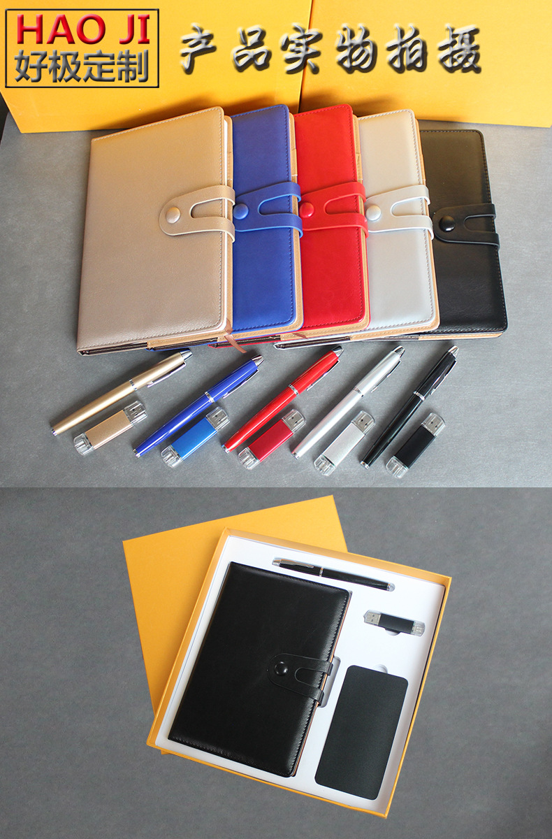 笔记本四件 实物