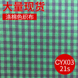 现货供应面料批发 彩棉条纹提花布 涤棉色织布提花格子色织布