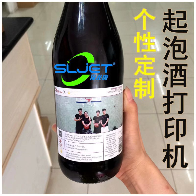 深龍杰起泡酒打印機(jī)2