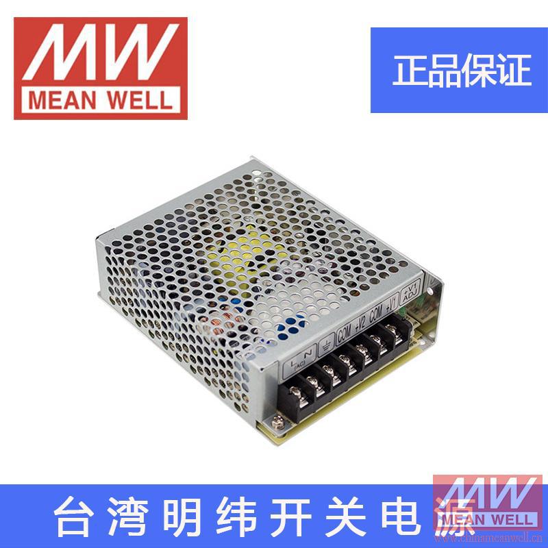 【正品】明纬授权台湾明纬原装明纬RD-65B开关电源环保CE认证