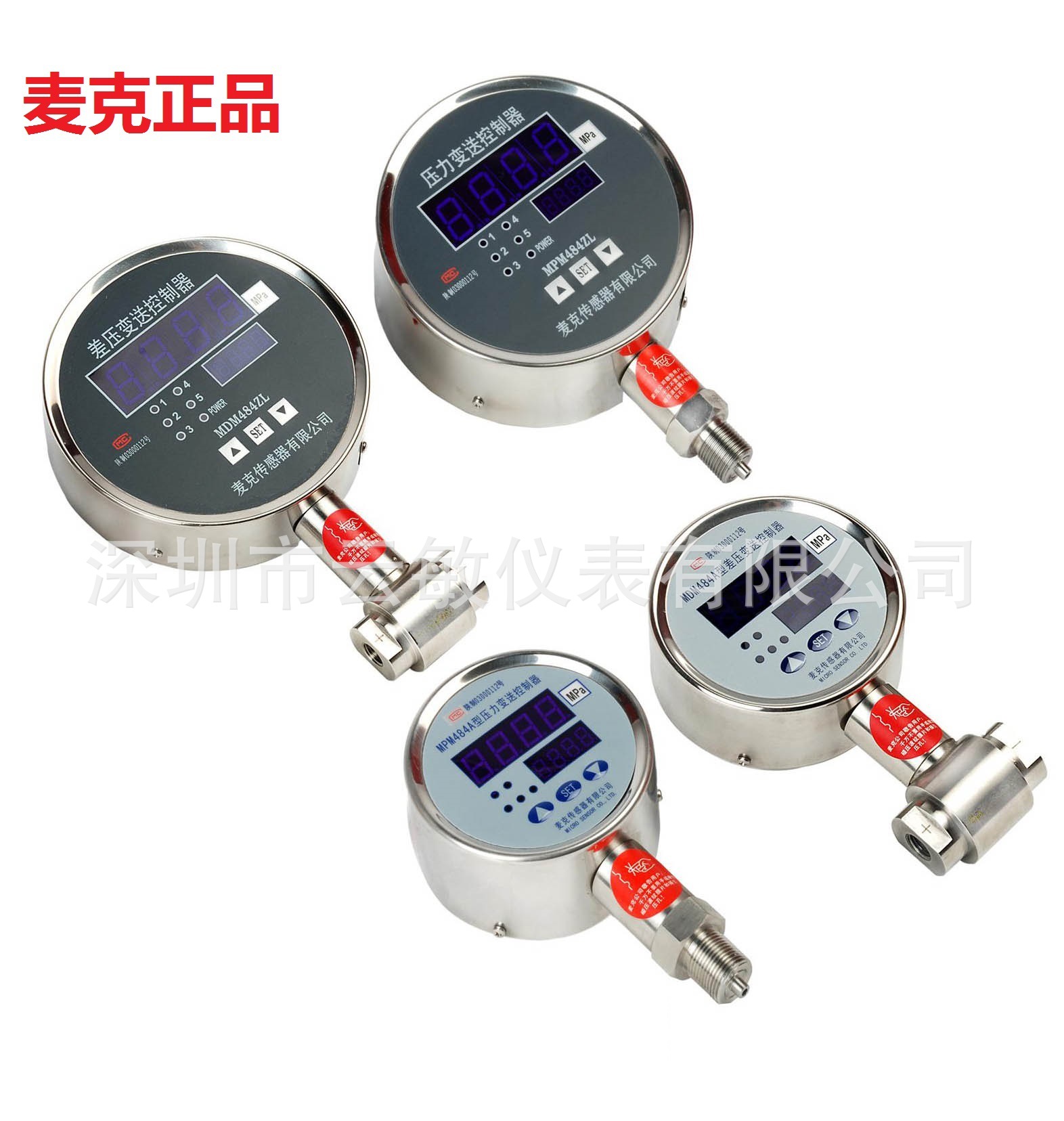 （麦克品牌）MPM484ZL压力控制器变送器开关