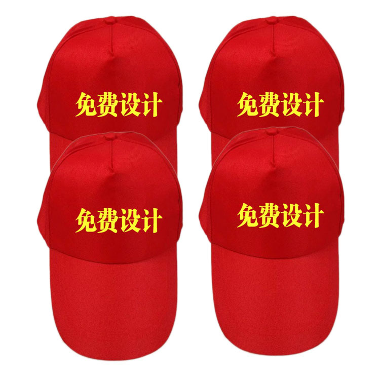 旅遊帽廣告帽定制旅行社用鴨舌帽定制LOGO廣告帽子廠家直銷