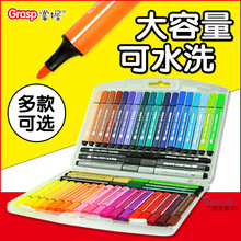 掌握36色水彩笔套装 儿童幼儿园彩色画画笔24色可水洗