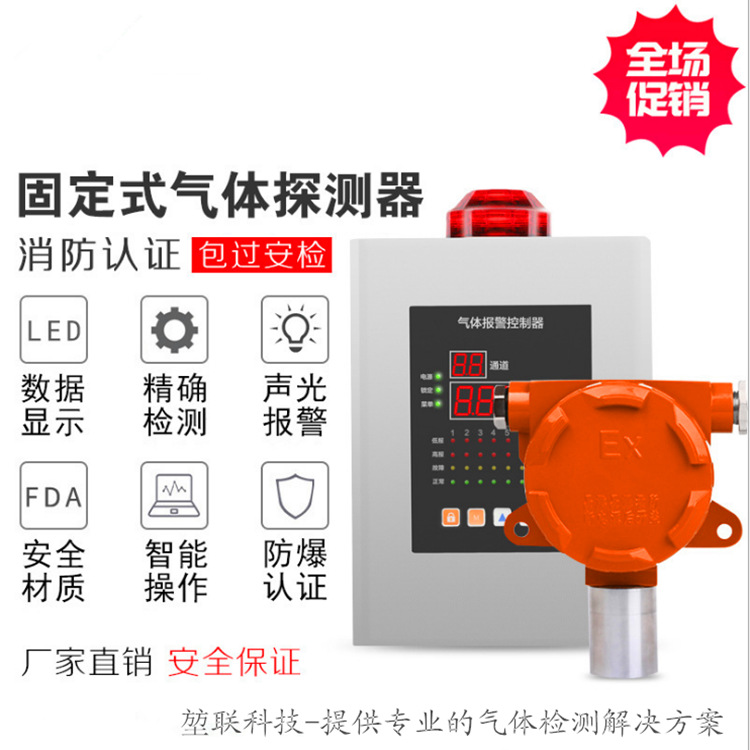 氯化氢检测仪 固定式氯化氢检测仪 氯化氢探测器 氯化氢HCL检测仪|ms