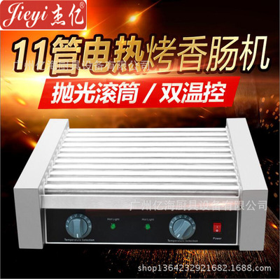 烤肠机商用小型台湾热狗机全自动烤香肠机家用台式烤火腿肠机恒温|ms