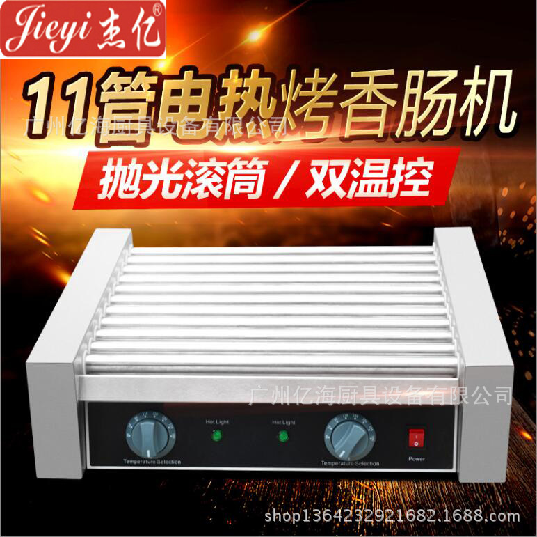 烤肠机商用小型台湾热狗机全自动烤香肠机家用台式烤火腿肠机恒温|ms