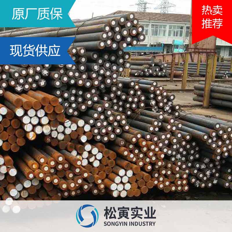 松寅实业18Cr2Ni4WA合金结构圆钢小圆棒18Cr2Ni4WA齿轮钢