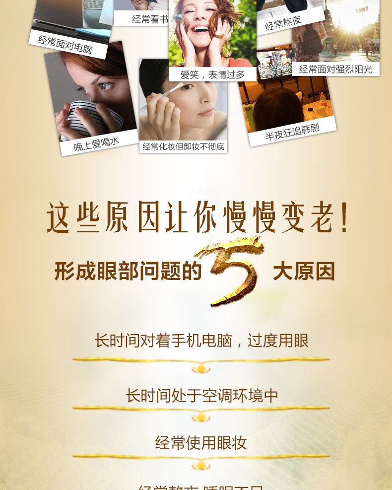 安吉丽娜-眼部-10ml_03