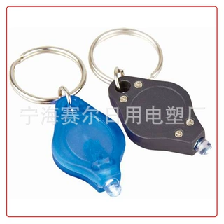 【特别推荐】供应物美价廉钥匙灯 日用百货LED钥匙灯 快速出货