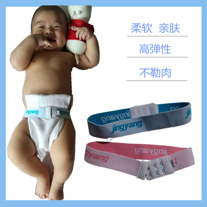 尿布扣新生尿片扣可调节婴儿固定带松紧介子绑带戒子宝宝宽尿布带