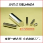 定位吸尘器控制箱销及键