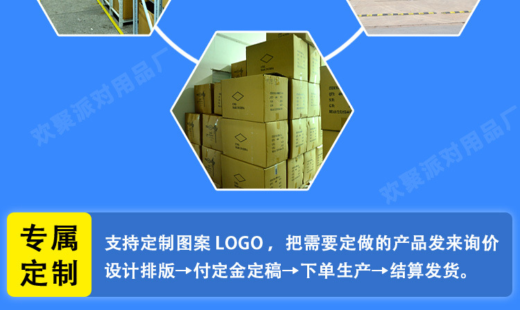 欢聚-厂家展示_03