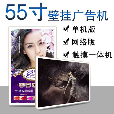 [Great century]Industrial grade 55 LCD advertising machine Wall mounted Advertising Android Network advertisement machine
