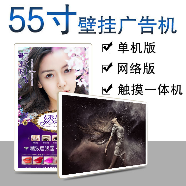 [Great century]Industrial grade 55 LCD advertising machine Wall mounted Advertising Android Network advertisement machine