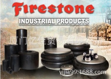 美国FIRESTONE皮囊