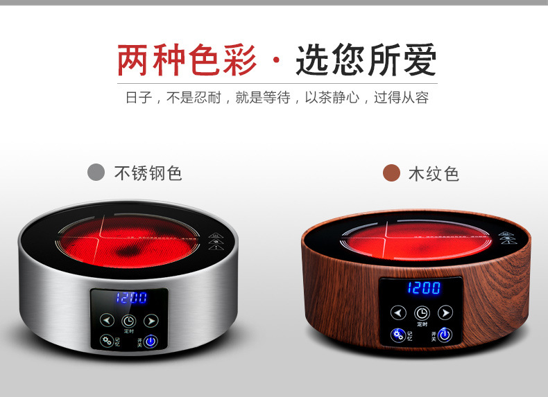 M-L4茶炉设计木纹色2_02