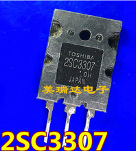 原装进口拆机 大功率三极管 2SC3307 C3307 10A/900V 质量保证