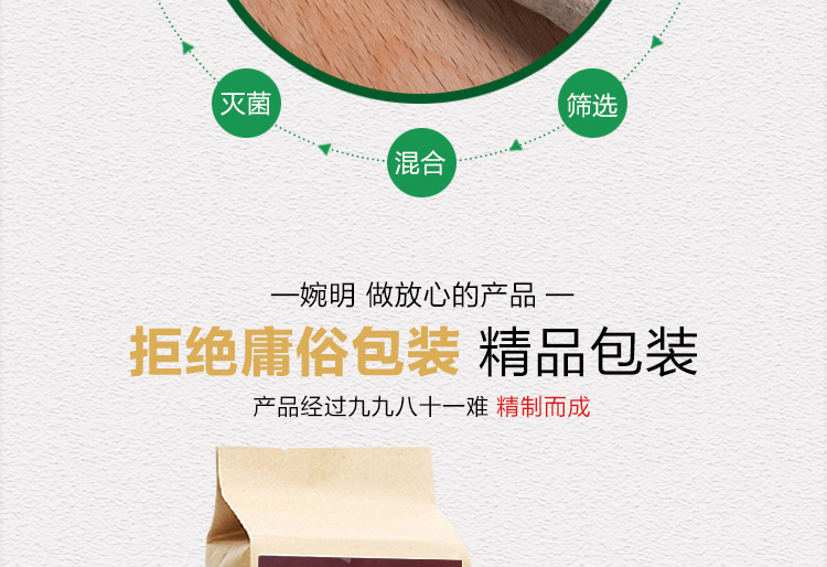 婉明金枪固本(3)_04