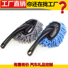 Car small wax brush for dusting and sweeping inside the car, ultra-fine fiber cotton car wash mop, Shenni cleaning supplies