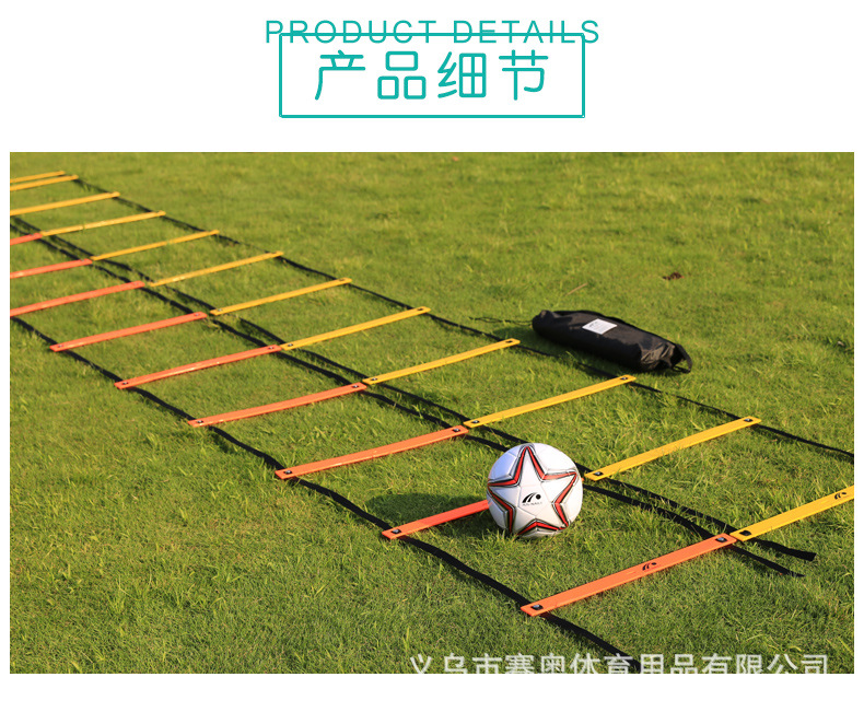 敏捷梯_05
