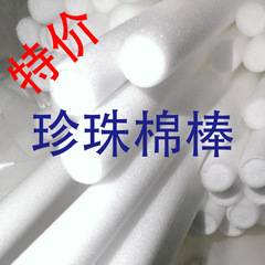 泡沫棒聚乙烯發泡棒 EPE珍珠棉棒填充物圓柱形 長度60cm直徑2.8cm