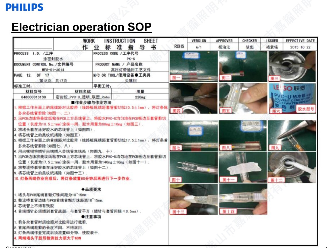 飞利浦虹韵LED灯带 31161明亮版 220V高压灯带