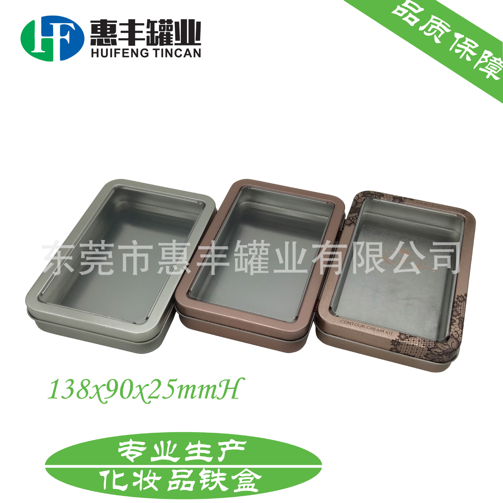 tin box铁罐厂家生产化妆品铁盒 粉底开天窗马口铁 电子首饰铁盒